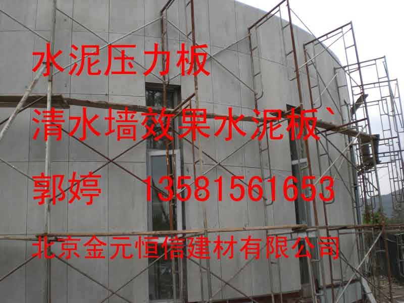 供应FC水泥板
